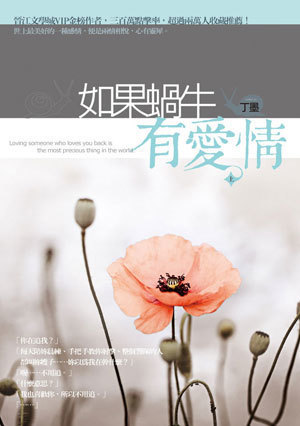 小妈咪：首席总裁的逃妻