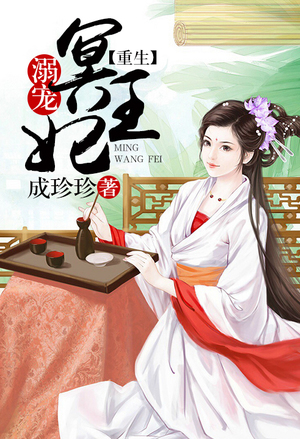 新大明帝国