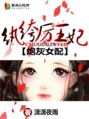 综穿三生三世一个人过也很